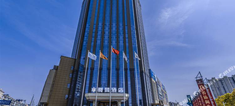 尊曼酒店(海安高铁站店)图片