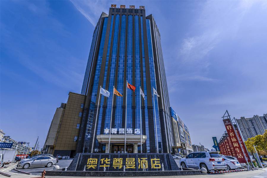 尊曼酒店(海安高級中學高鐵站店)