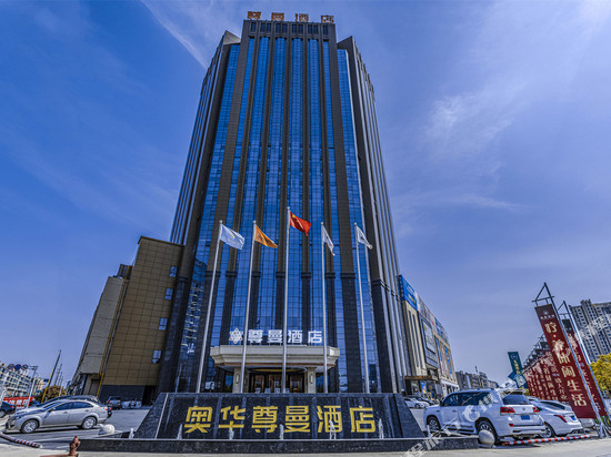 尊曼酒店(海安高级中学高铁站店)