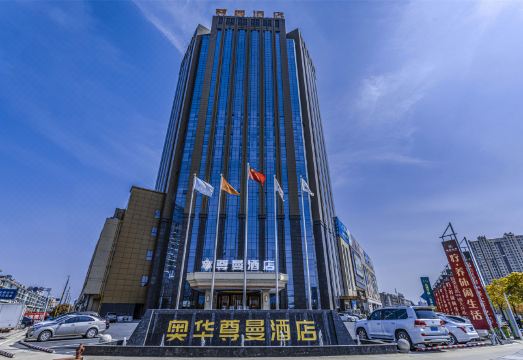 尊曼酒店（海安高级中学高铁站店）外景图