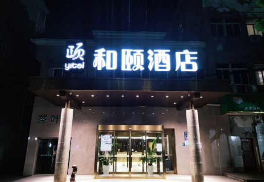 Yitel (Shanghai University Qinghe Road) Hotel Overview