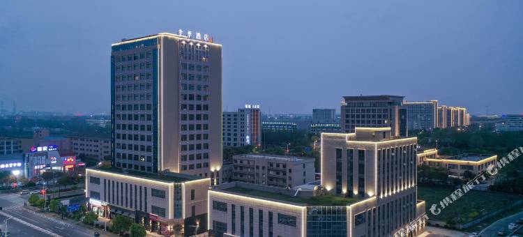 全季酒店(海盐经济开发区店)图片