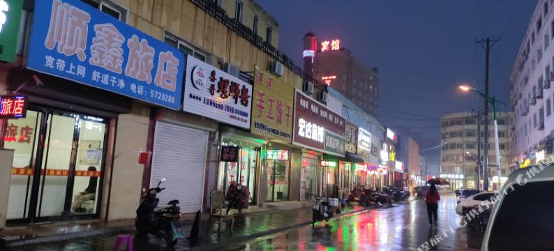 黑山宏达旅社图片