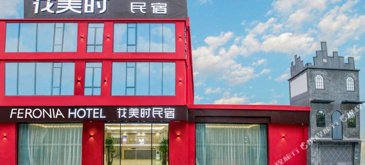 花美时公寓(开平潭江东路店)图片