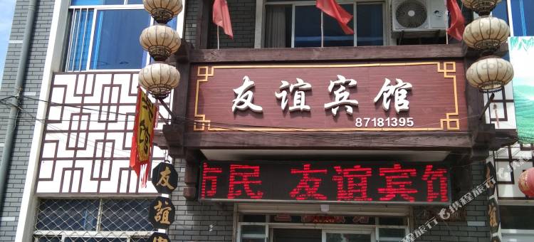 青岛黄岛友谊宾馆图片