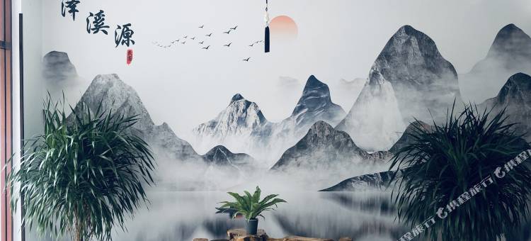 兴隆摩旅之家泽溪源民宿图片