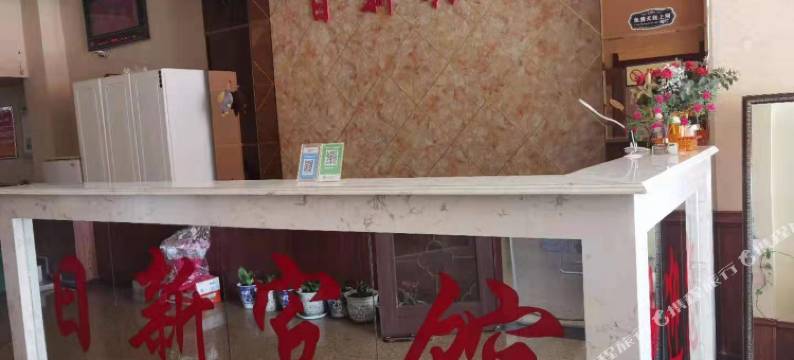 科左中旗日新宾馆图片