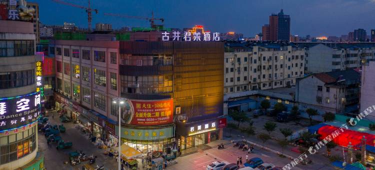 古井君莱酒店(天长万家福广场店)图片