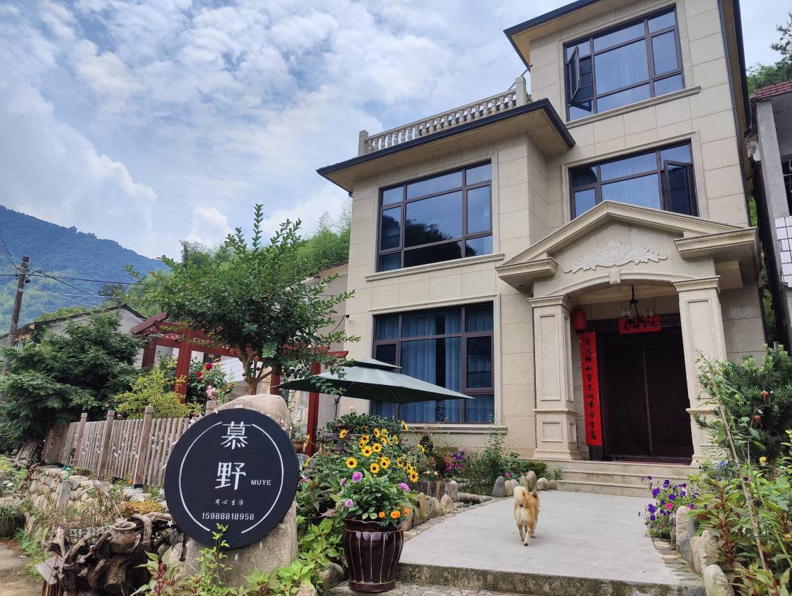 桐庐慕野民宿(雅鲁漂流店)