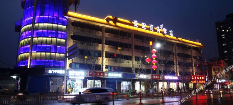 韩城荣军商务宾馆图片