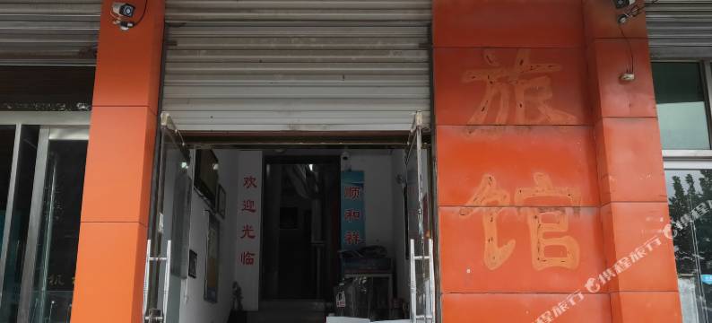 正定顺和祥宾馆图片