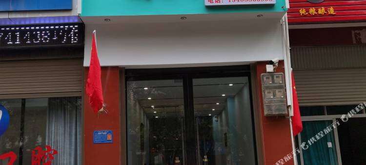 巧家县盛世酒店图片