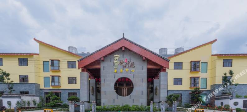石林紫竹苑酒店图片