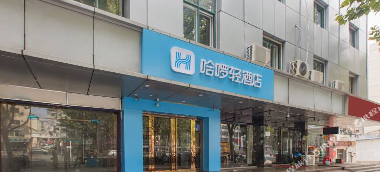 哈啰轻酒店(合肥元一时代广场店)图片