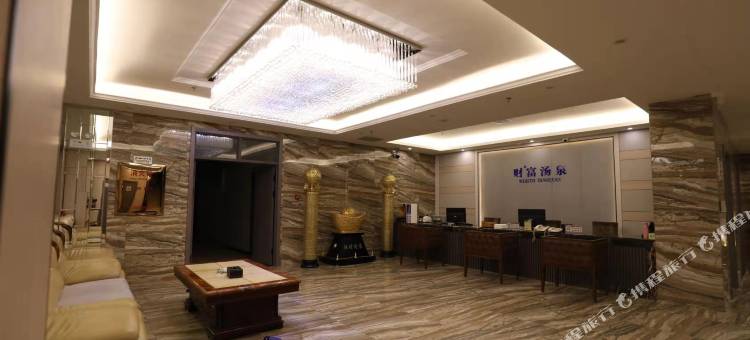 财富汤泉酒店图片
