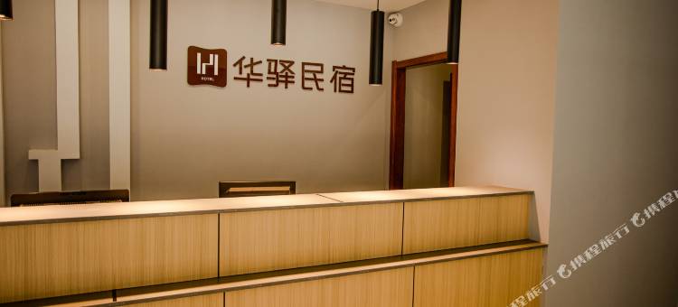 如家华驿民宿酒店(青州井塘古村店)图片