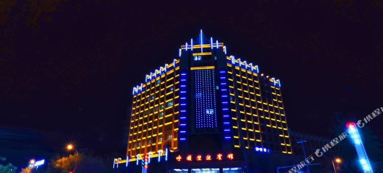呼图壁迎宾馆图片