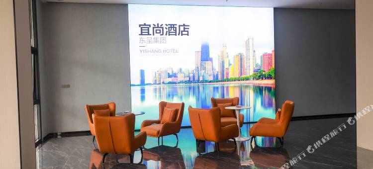 修水宜尚酒店(凤凰广场店)图片