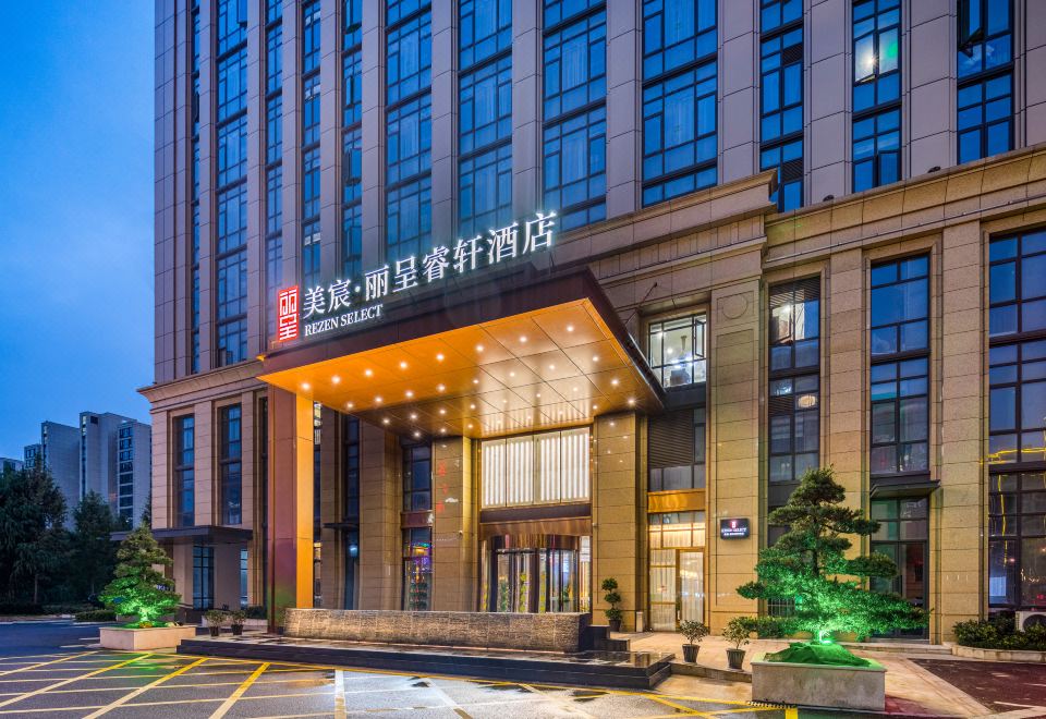 丽呈睿轩海宁许村镇政府酒店外景图