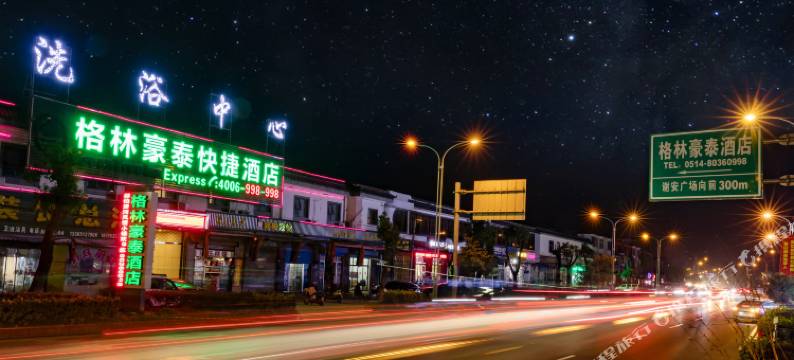 格林豪泰(扬州江都区邵伯镇淮江路店)图片