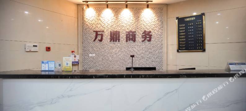 新昌万鼎商务酒店图片