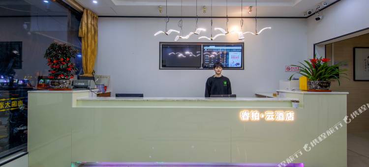 如家睿柏云酒店(江阴长泾镇人民路店)图片