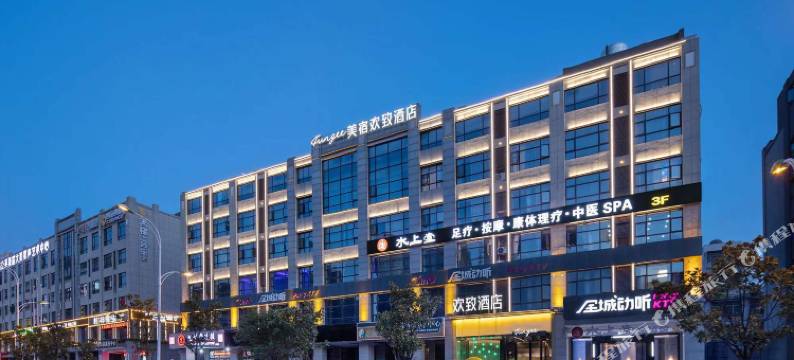 FunGee欢致酒店(洋湖中医药大学店)图片
