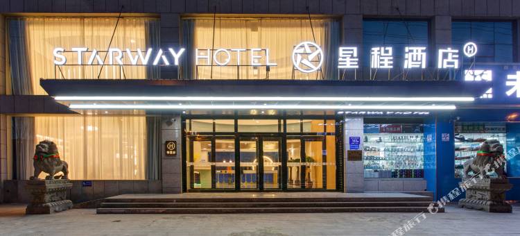 星程酒店(榆林神木汽车站店)图片