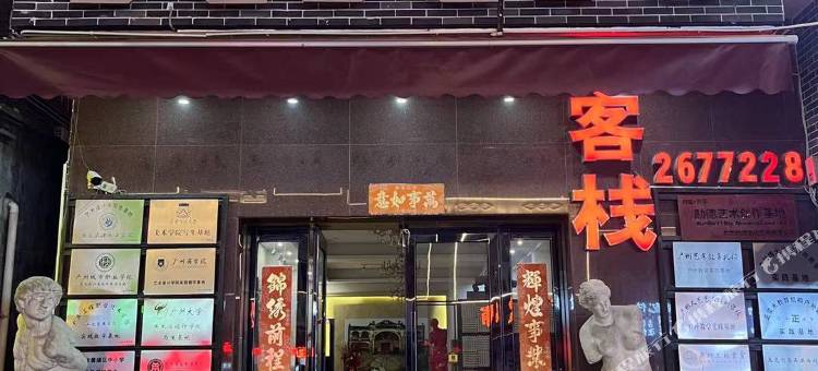 开平鸿运楼客栈图片