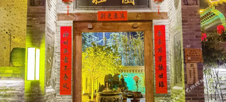 龙凤山古镇桂园民宿图片