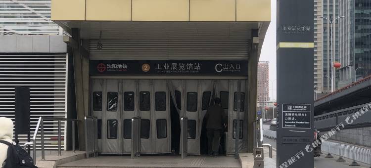米拉精品公寓(沈阳陆军总院店)图片