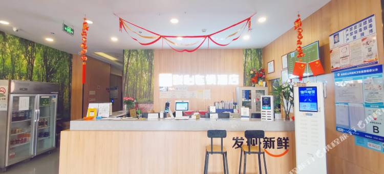 骏怡连锁酒店(无锡融侨店)图片