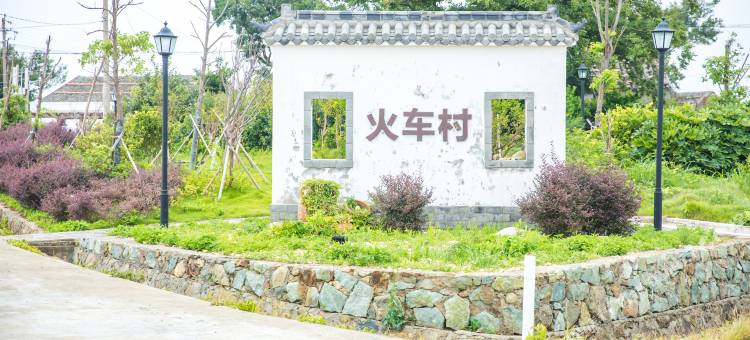 梦澜海悦 · Courtyard亲子休闲度假庭院民宿(玉环鸡山岛店)图片