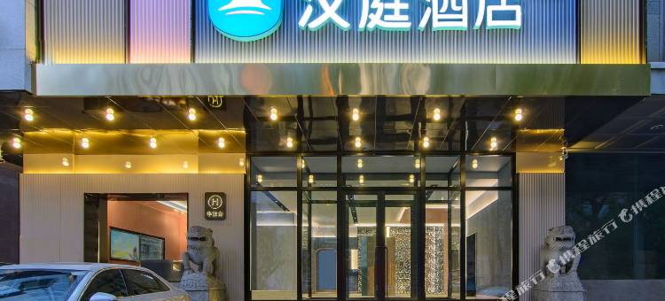汉庭酒店(沈阳和平大街医科大学店)图片