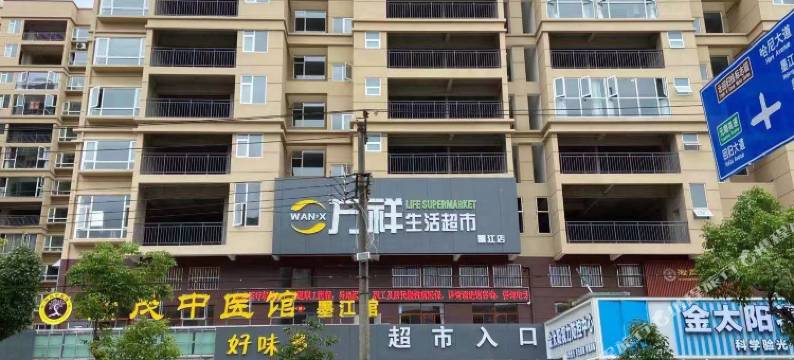 墨江影苑电竟酒店图片