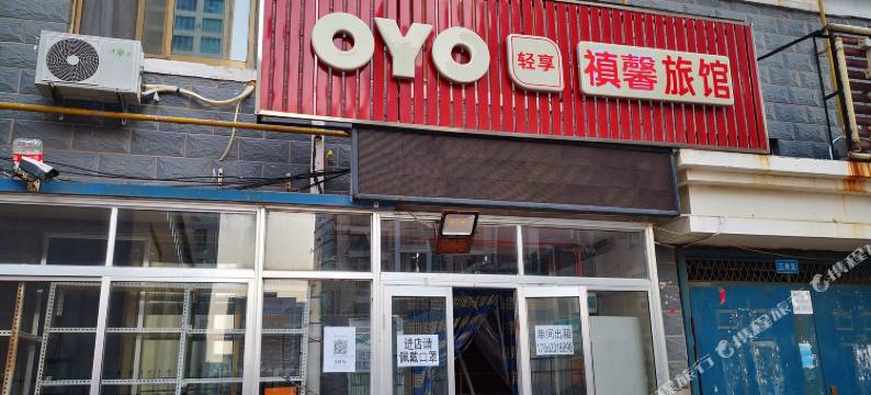 威海禛馨旅馆(威海站店)图片