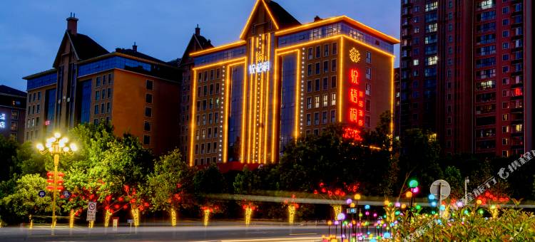 悦梧桐酒店(许昌万达胖东来天使城店)图片
