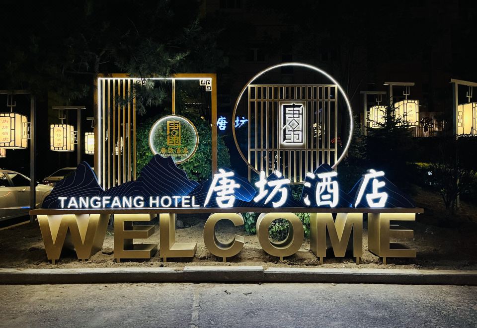 广州山水时尚酒店（花都店）外观图