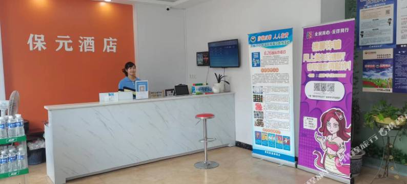 杭州保元宾馆图片