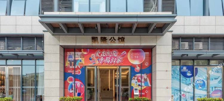 云季不凡公寓(中山凯隆城店)图片