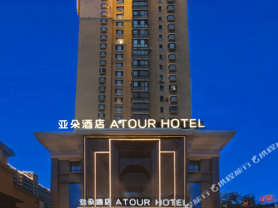 沈阳方型广场和平大街亚朵酒店