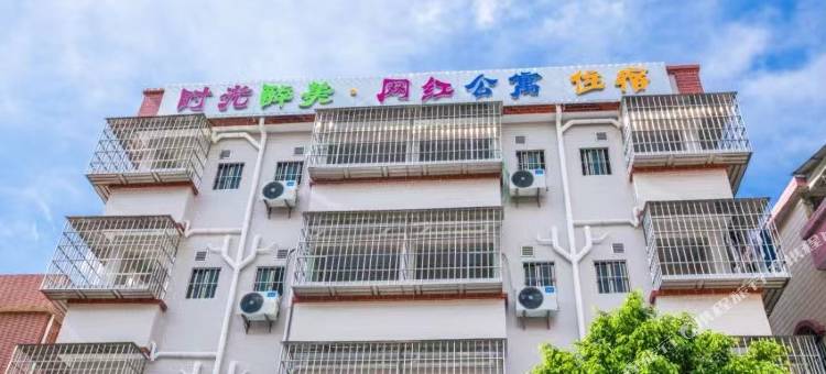 佛山时光醉美·网红公寓(美的全球创新中心广教地铁站店)图片