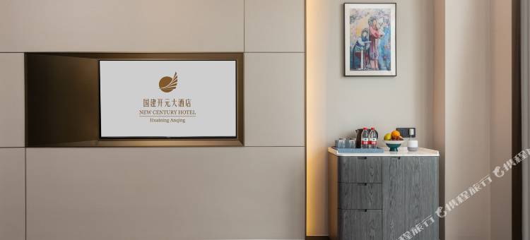 安庆怀宁国建开元大酒店图片