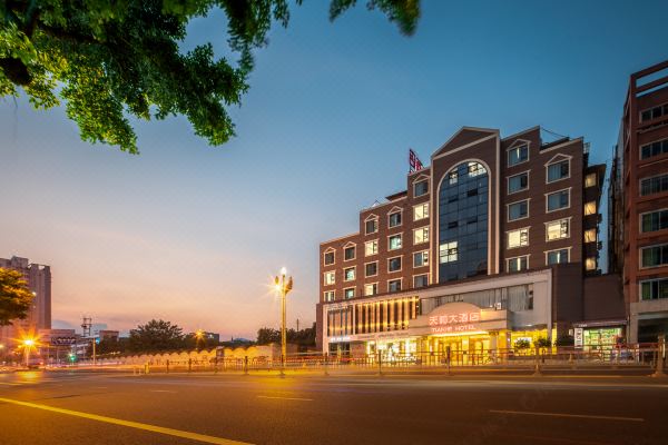 峨眉山天和大酒店峨眉高铁站沃尔玛购物广场店