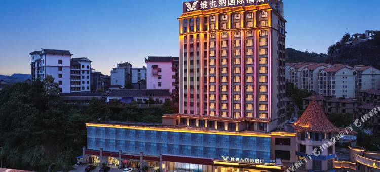 维也纳国际酒店(桑植永和家园店)图片