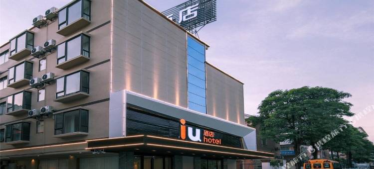 IU酒店(河源万隆城店)图片