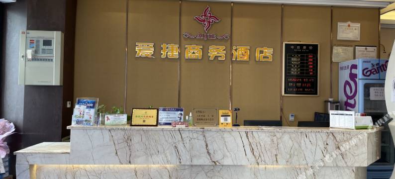 爱捷商务酒店(高铁站纪念碑店)图片
