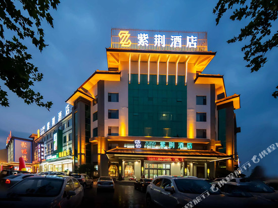 紫荆酒店(青州古城旅游景区店)