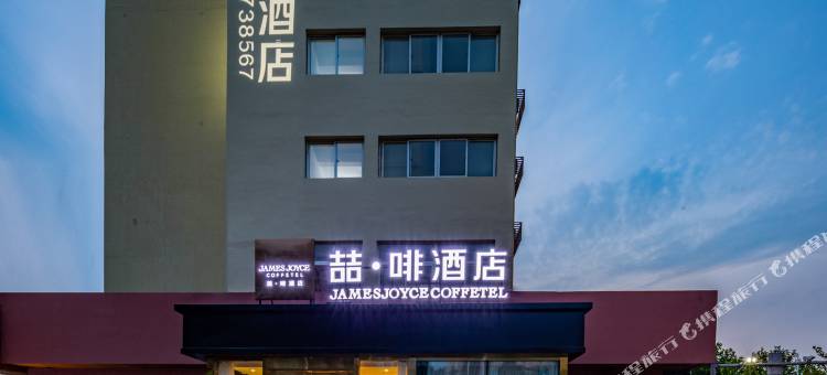 喆啡酒店(青岛会展中心店)图片