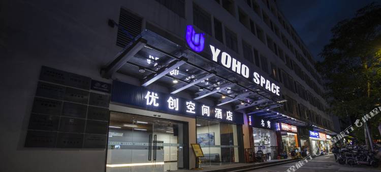 优创空间酒店(深圳兴东地铁站店)图片